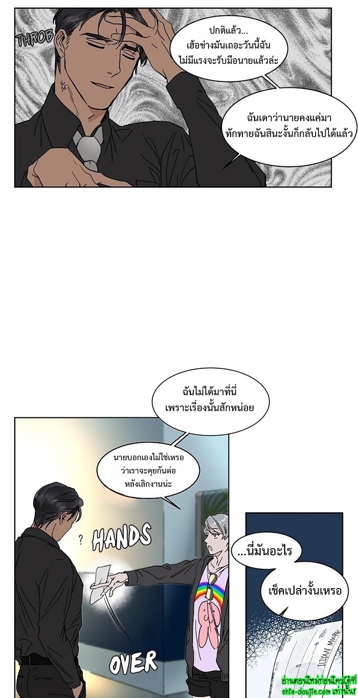 Private Scandal EP 10